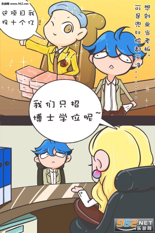 我要当有钱人手机游戏截图1