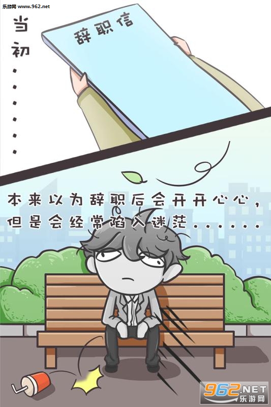 我要当有钱人手机游戏截图2
