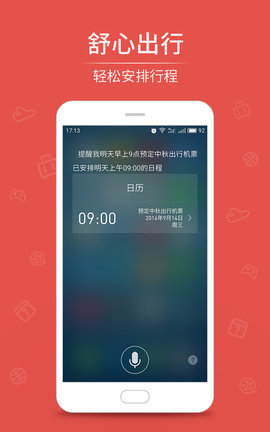 aicy语音助手截图0