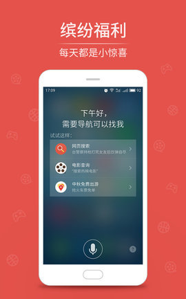 aicy语音助手截图2