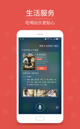aicy语音助手截图1