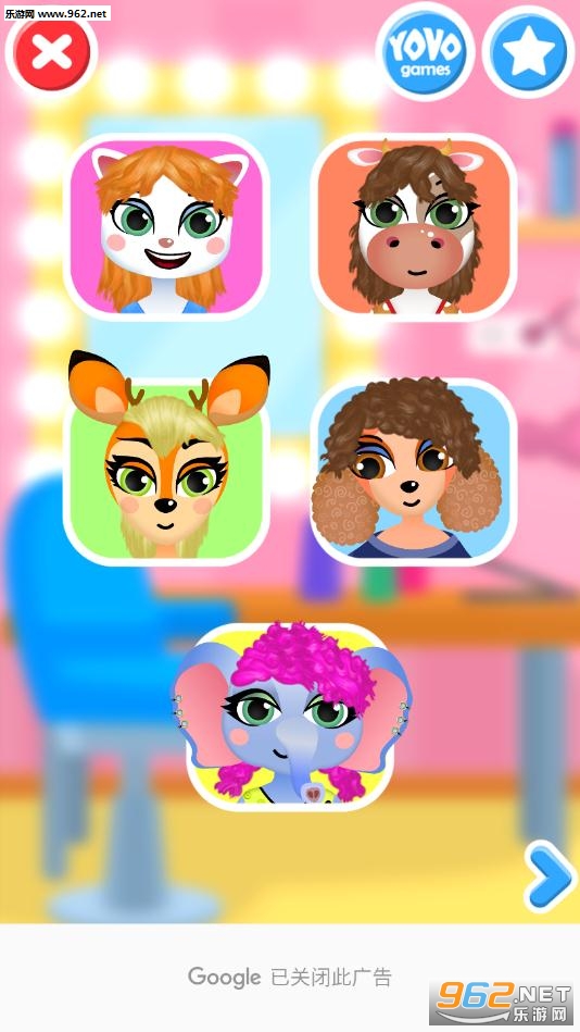 Hair Salon(美发沙龙动物安卓版)截图3