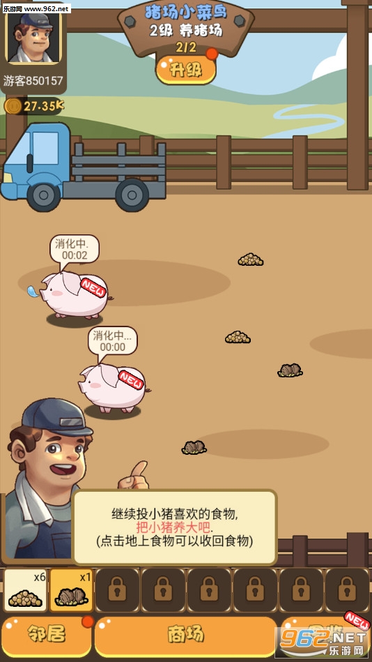 Pig(����������İ�)v1.0��ͼ2
