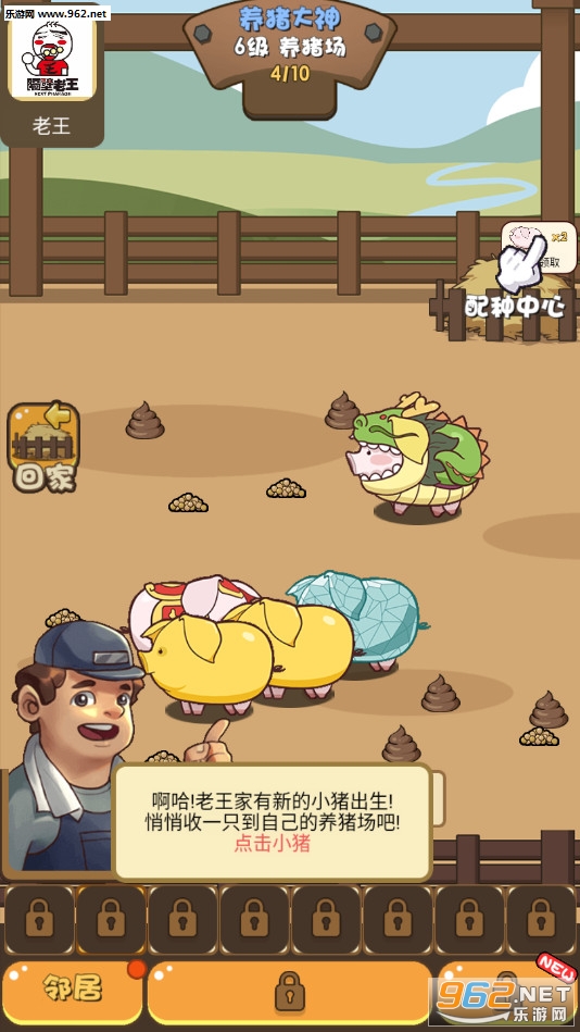 Pig(����������İ�)v1.0��ͼ3