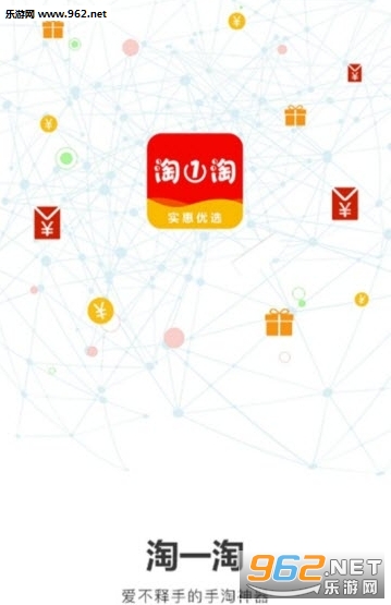 淘一淘集app截图1