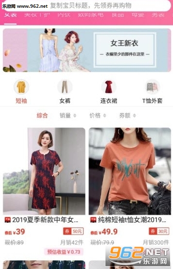 淘一淘集app截图3