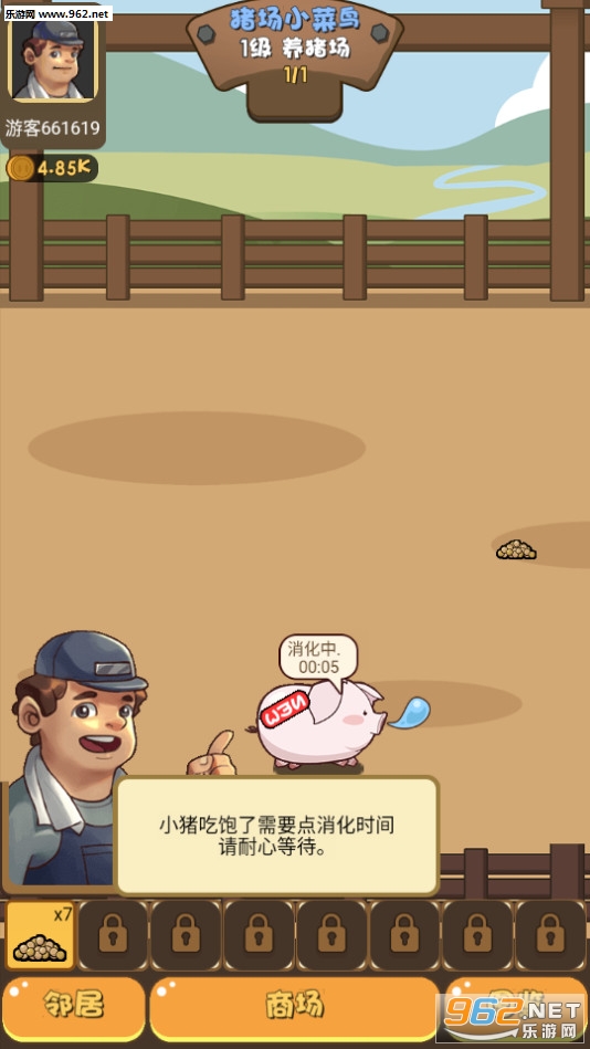 Pig(������ల׿��)��ͼ1