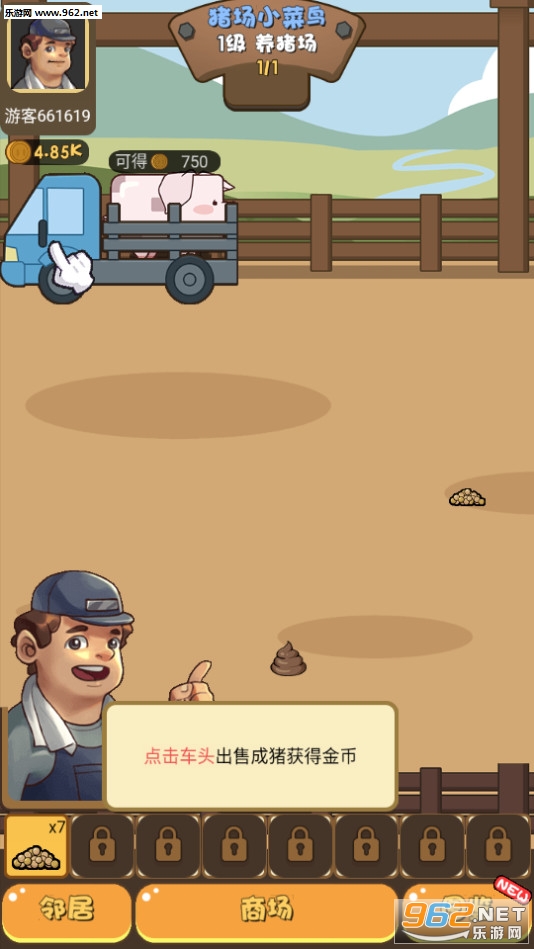 Pig(������ల׿��)��ͼ2