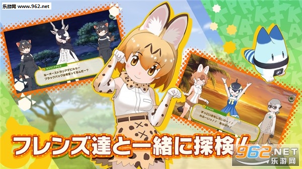 けもフレ3(sega兽娘动物园3游戏)截图0