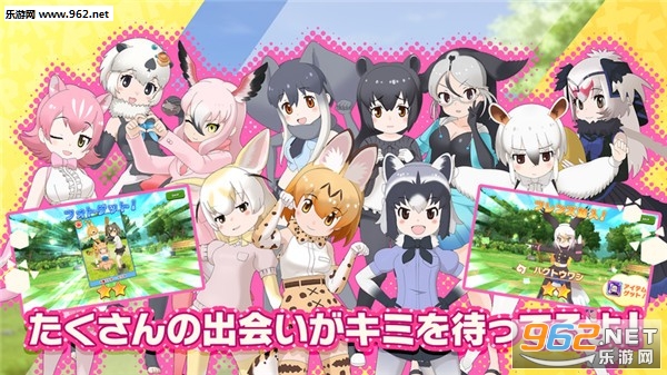 けもフレ3(sega兽娘动物园3游戏)截图2