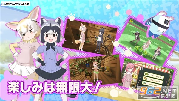 けもフレ3(sega兽娘动物园3游戏)截图3