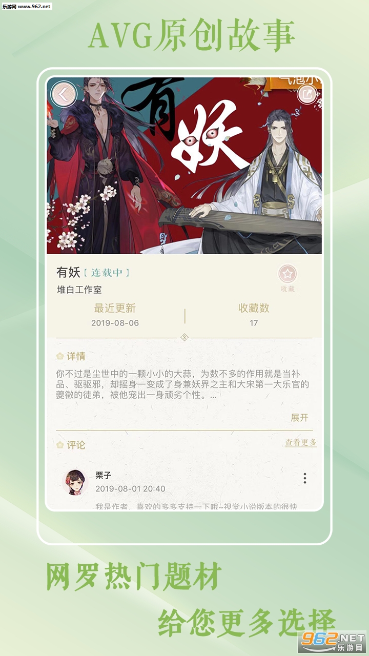 灵曦安卓版截图3