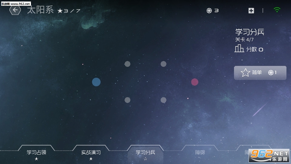 太阳系争夺战3最新版截图3
