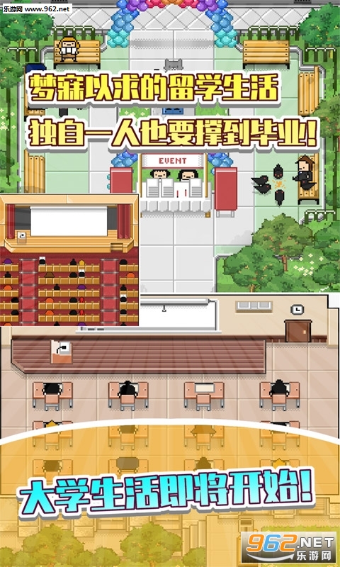 五魁首:我的留学生活中文版截图1