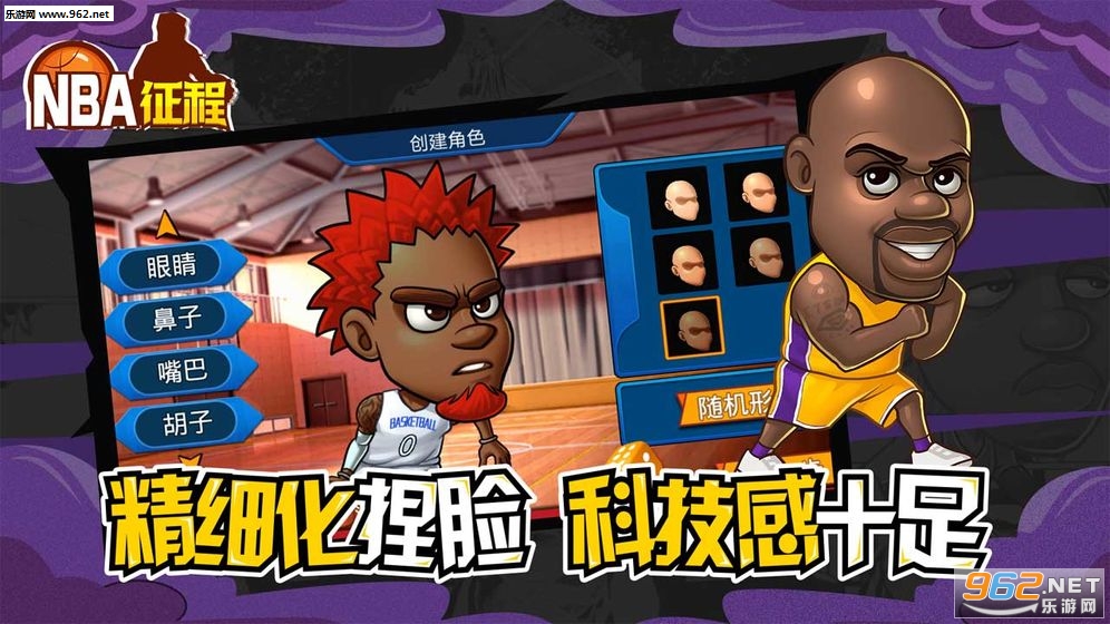 NBA���̰�׿��v3.6��ͼ1