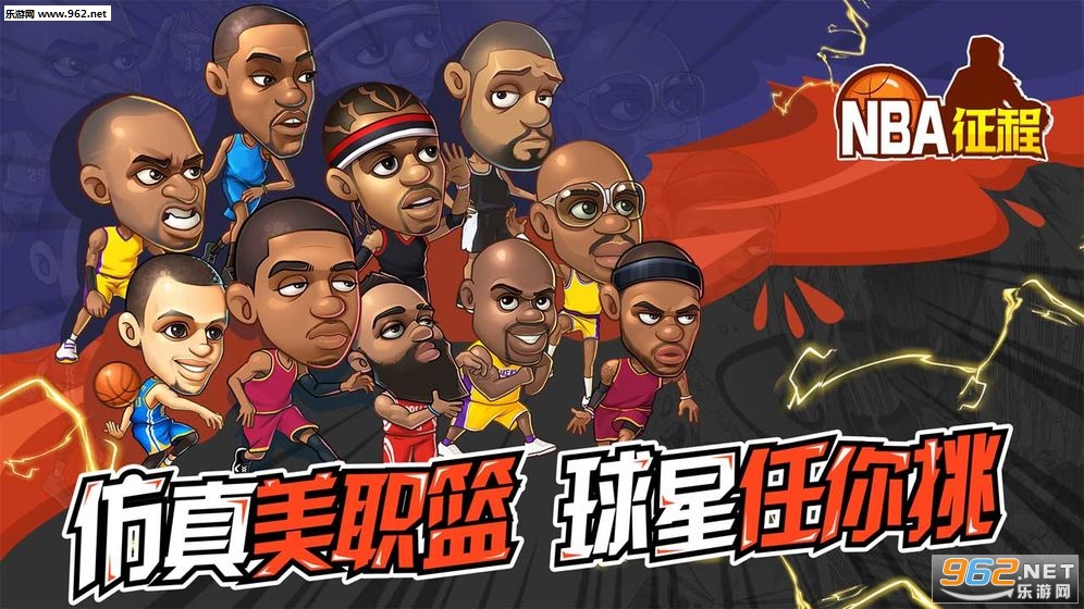 NBA���̰�׿��v3.6��ͼ2