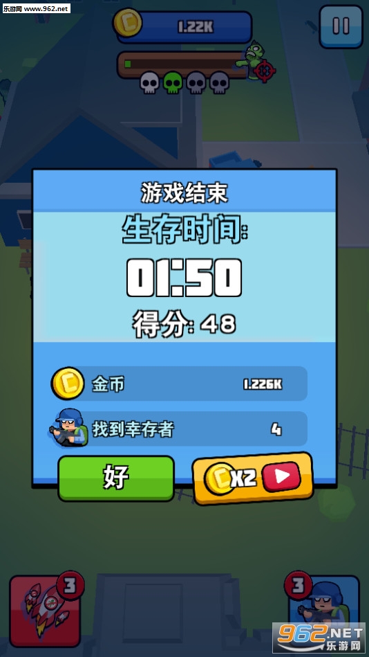 Zombie Haters(��ʬ������������İ�)v7.2.2��ͼ5