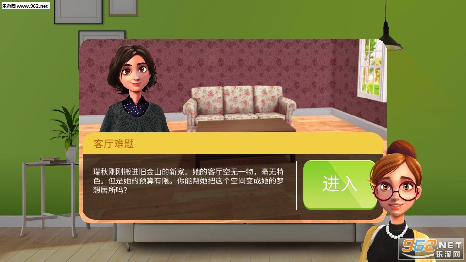 家居设计改造王最新版截图0