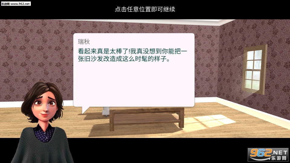 家居设计改造王最新版截图2