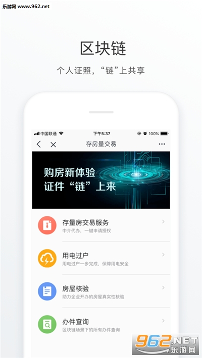 ����ͨappv1.1.1 ��׿���ͼ0