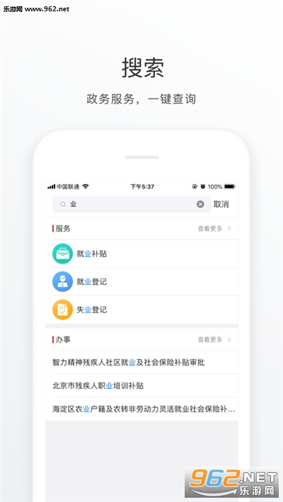 ����ͨappv1.1.1 ��׿���ͼ2