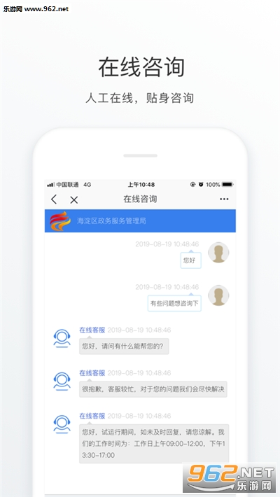 ����ͨappv1.1.1 ��׿���ͼ3
