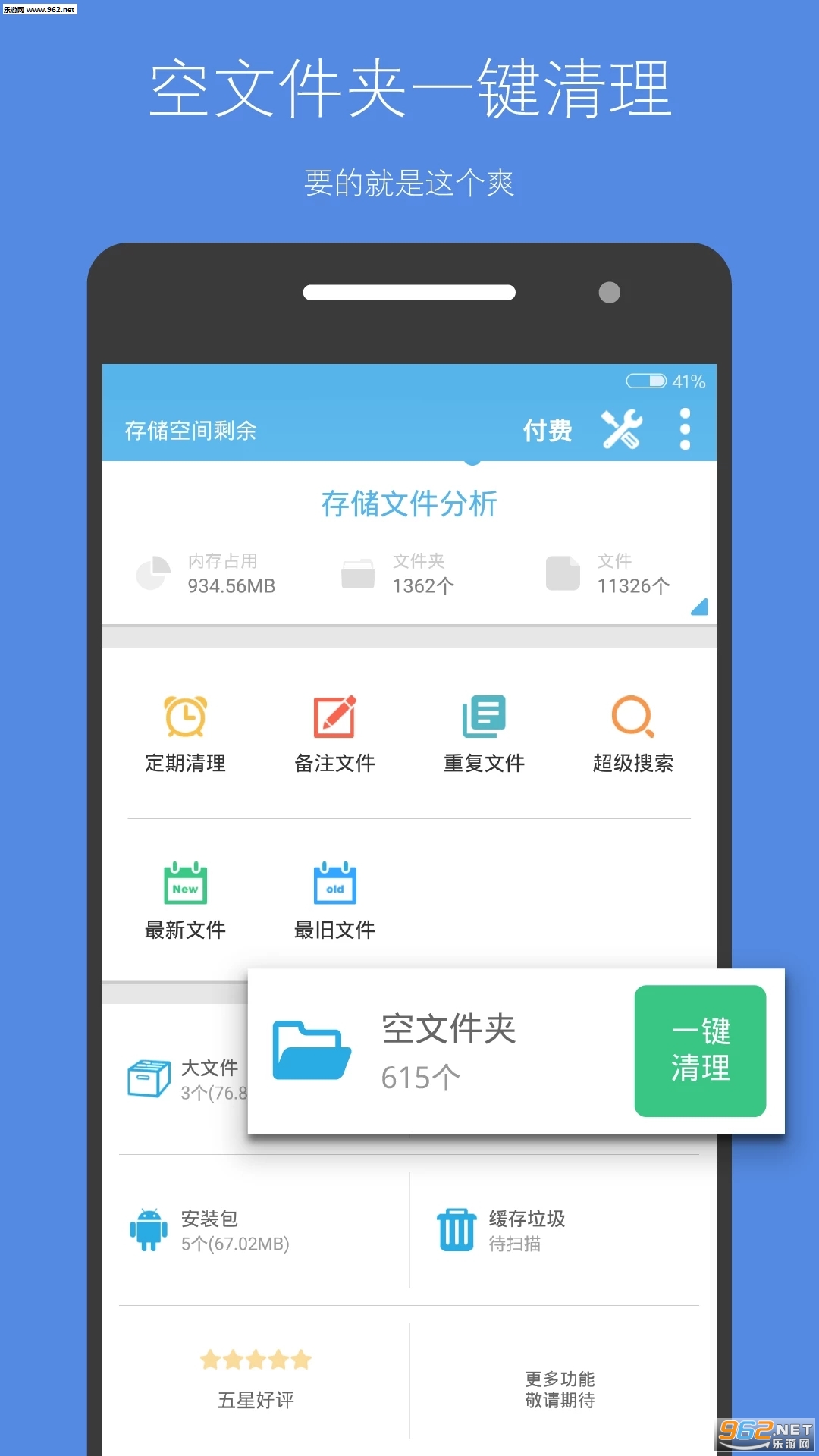 �洢�ռ�����2024���°��ͼ0