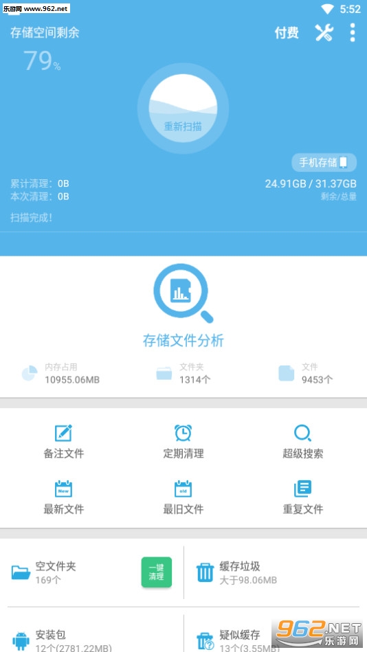 �洢�ռ�����2024���°��ͼ2