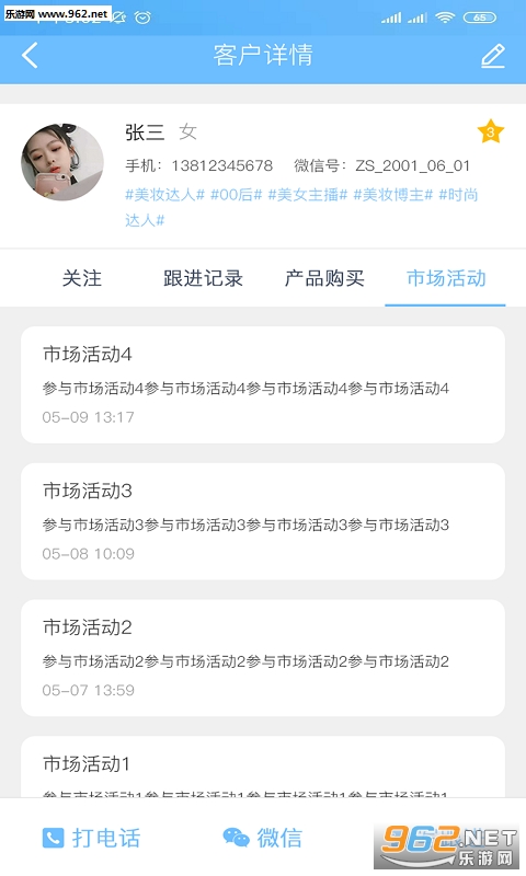 ����ͨappv1.0.0 ��׿���ͼ2