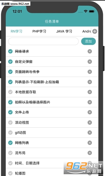 �ƻ��嵥��ǩappv1.0��ͼ1