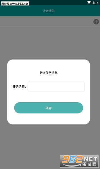 �ƻ��嵥��ǩappv1.0��ͼ2