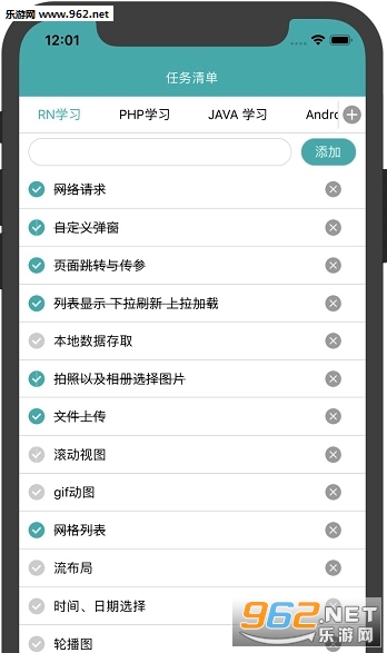 �ƻ��嵥��ǩappv1.0��ͼ3