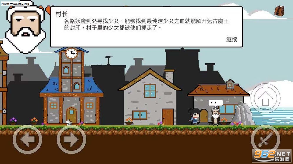 恶魔山安卓版截图2