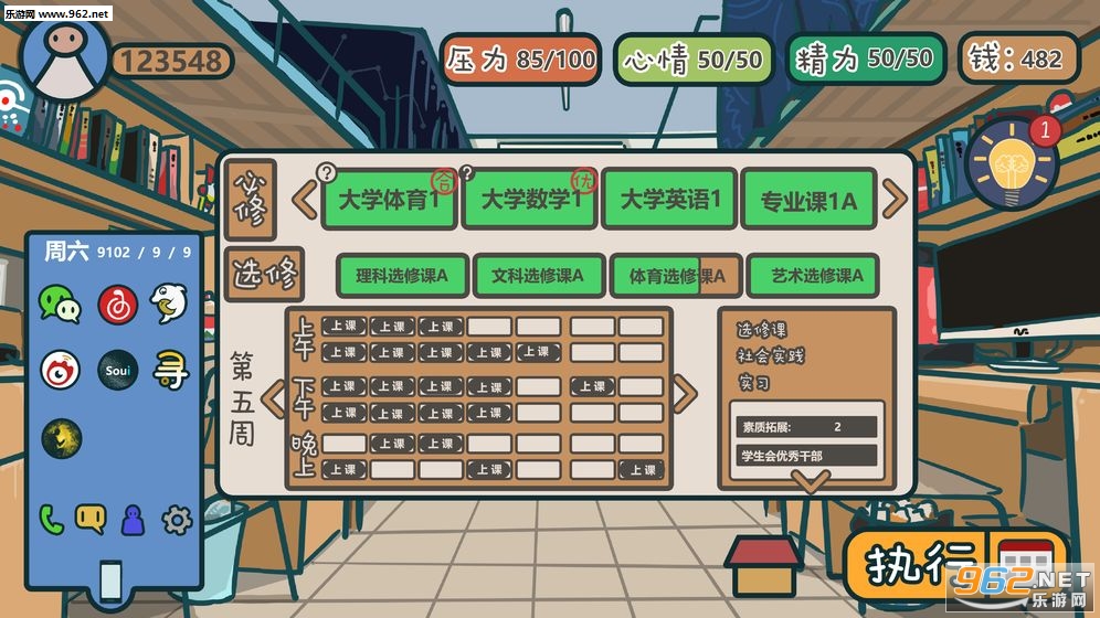 生活的真相我们的大学安卓版截图1