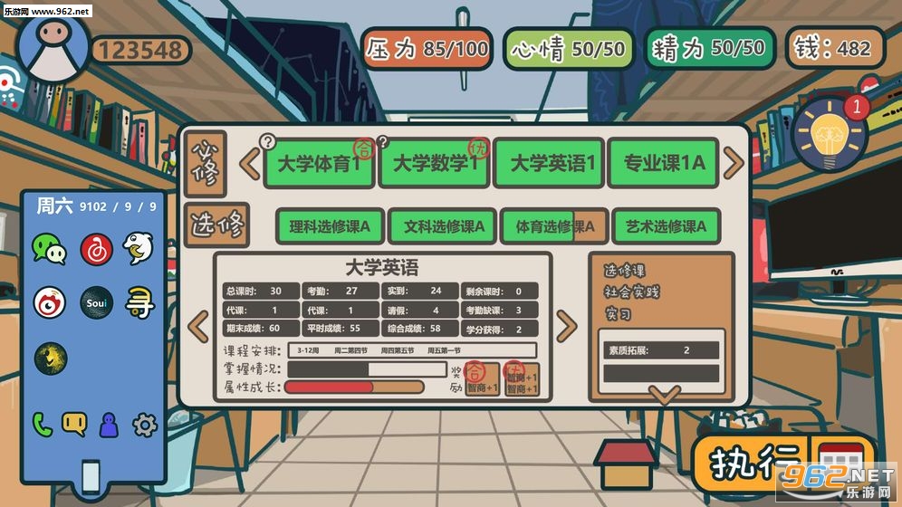 生活的真相我们的大学安卓版截图2