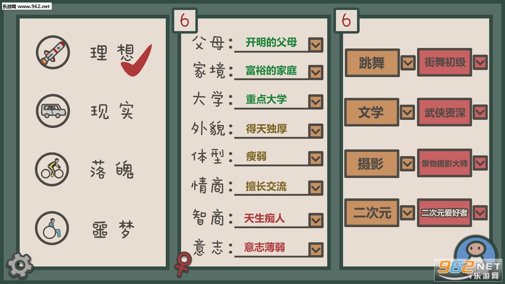 生活的真相我们的大学安卓版截图3
