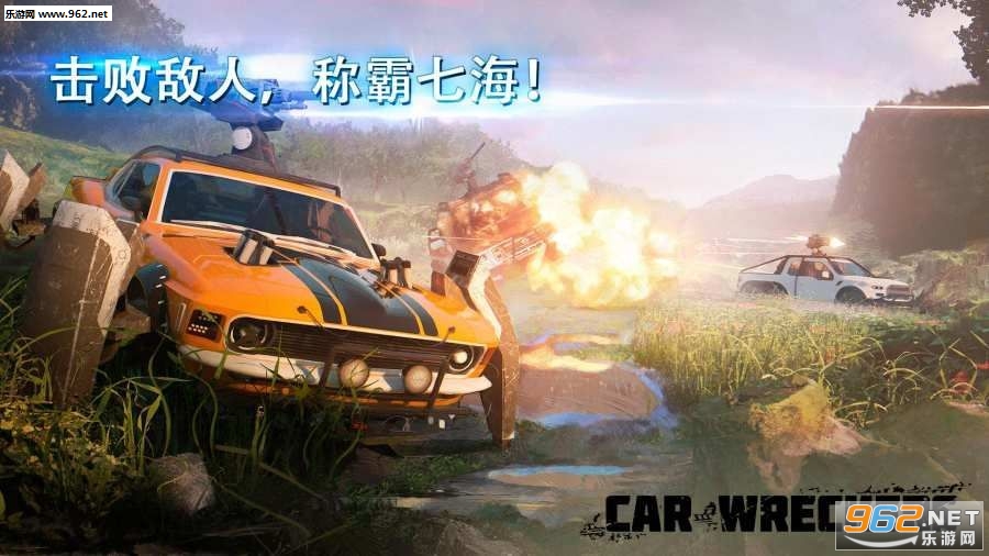 Car Wreckers���İ��ͼ2