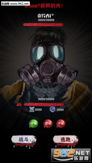 末日求生survival安卓版截图2