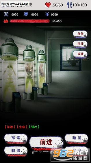 末日求生survival安卓版截图3