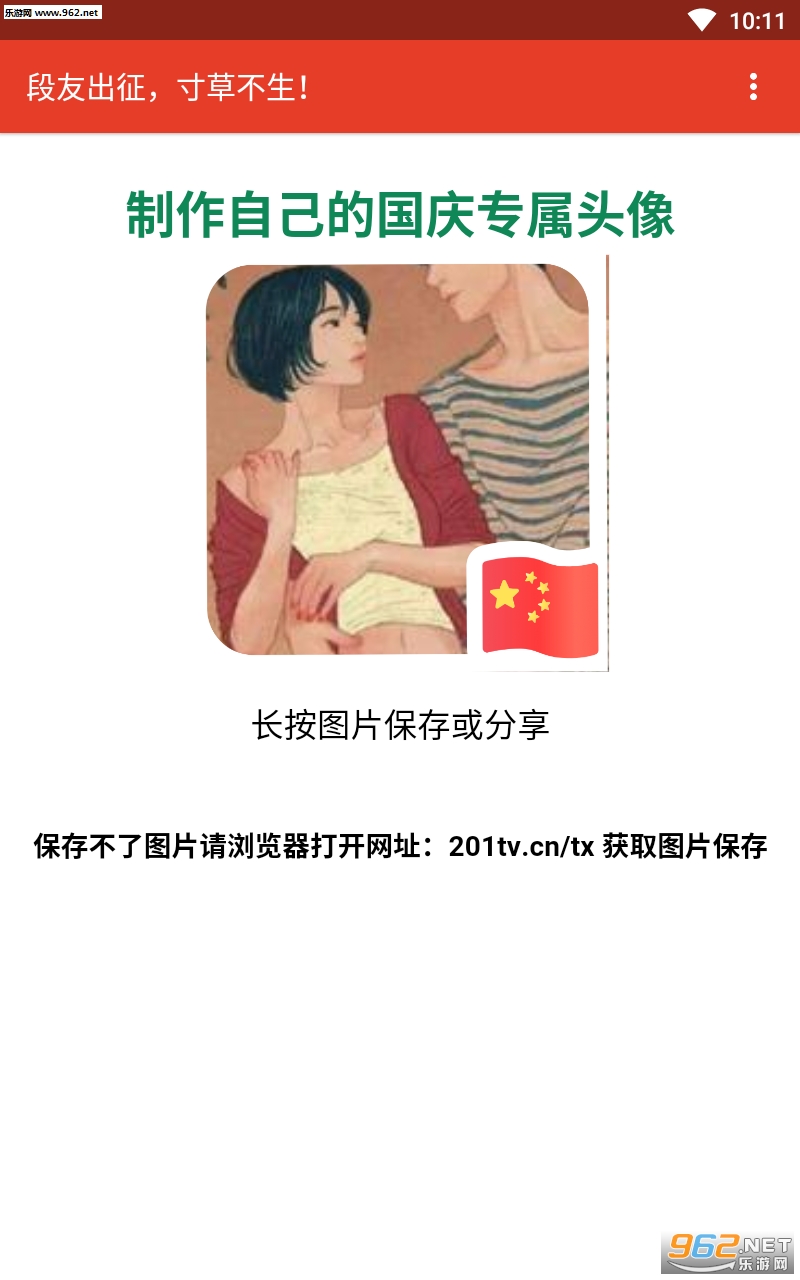 ����ͷ��������app��ͼ0
