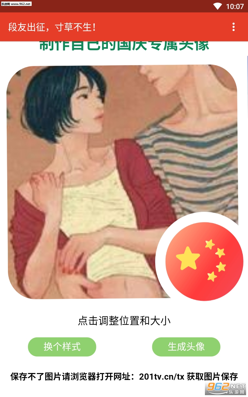 ����ͷ��������app��ͼ2