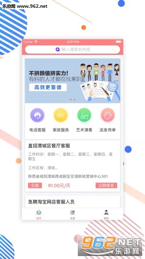 �����ְappv1.0.23��ͼ0