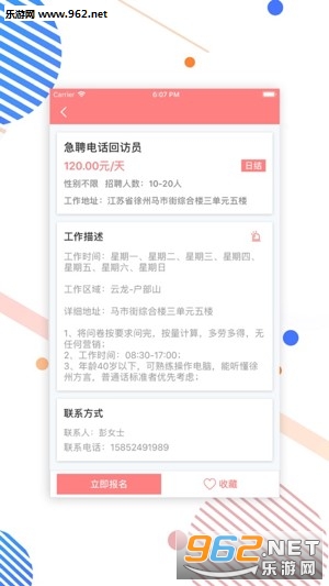 �����ְappv1.0.23��ͼ2