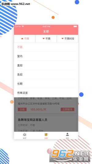�����ְappv1.0.23��ͼ1