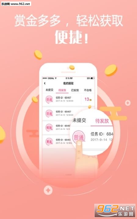 春天微购app截图0