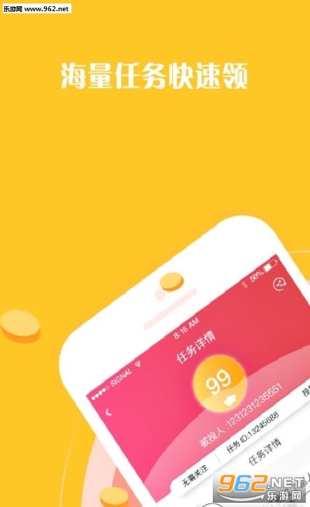 春天微购app截图1