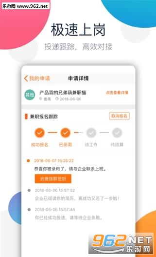 ��ְ��app��ͼ0