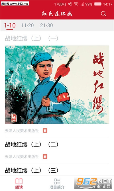 ��ɫ������app��ͼ0