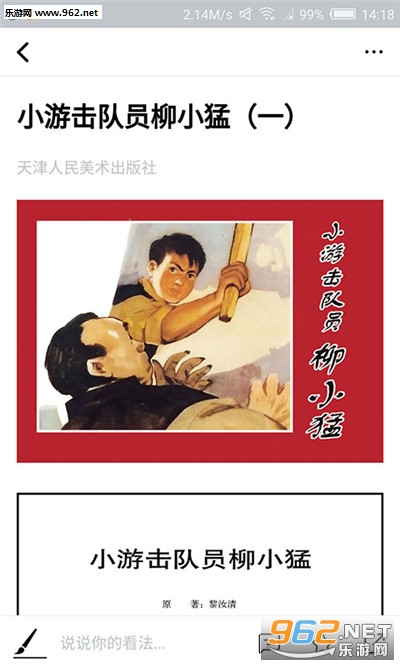 ��ɫ������app��ͼ2