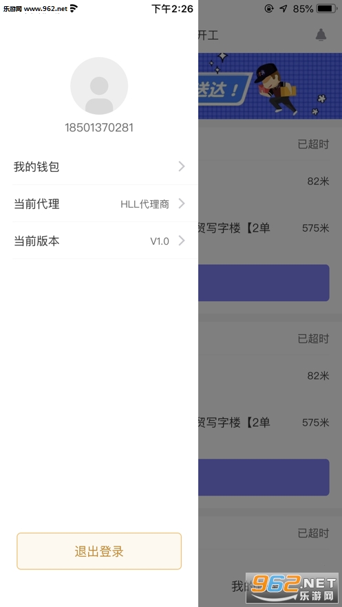 �����ٴ�app��ͼ1